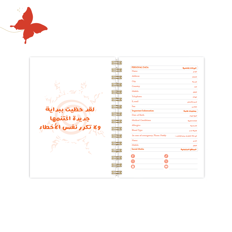 أجندة 2025 ناروتو (NARUTO) - أجندات