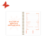 أجندة 2025 ناروتو (NARUTO) - أجندات