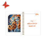 أجندة 2025 ناروتو (NARUTO) - أجندات