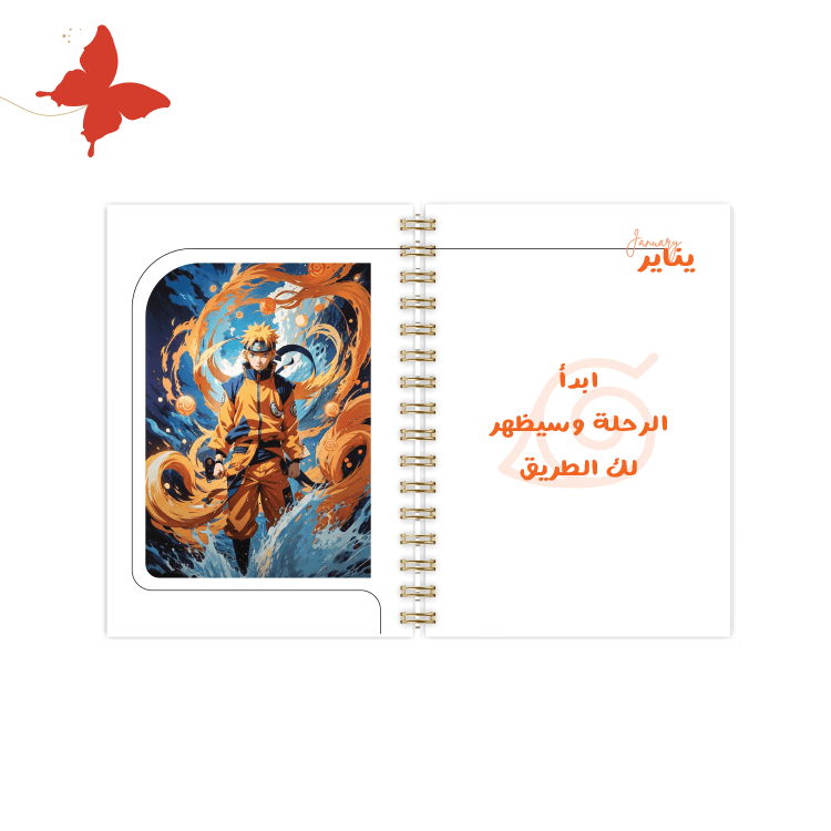 أجندة 2025 ناروتو (NARUTO) - أجندات
