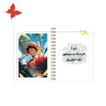 أجندة 2025 ون بيس (One Piece) - أجندات