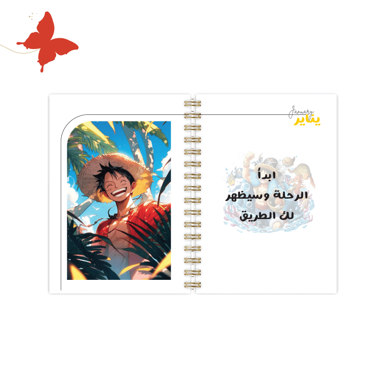 أجندة 2025 ون بيس (One Piece) - أجندات
