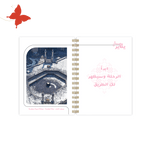 التقسيمات الداخلية اجندة 2025 زهري بداية الشهر للسلك الذهبي