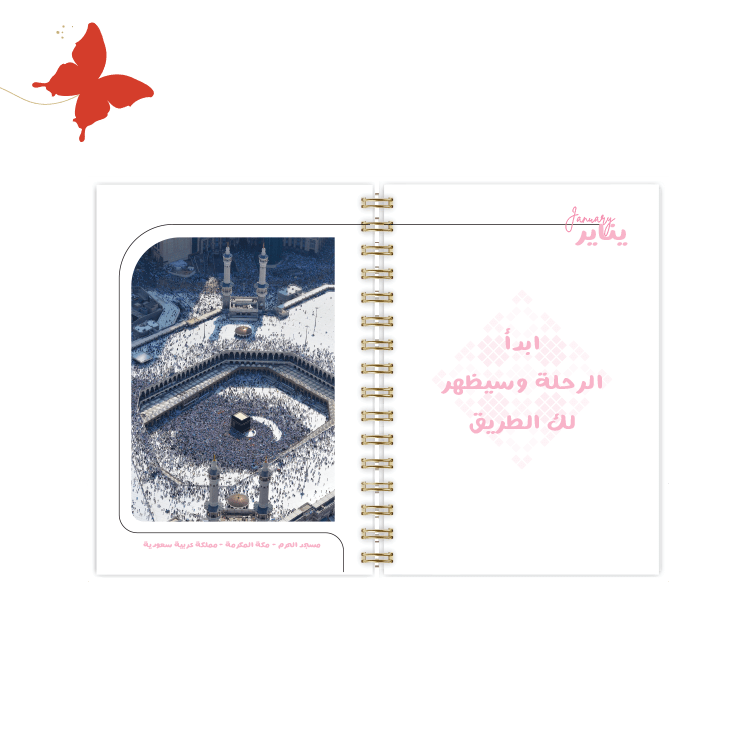 التقسيمات الداخلية اجندة 2025 زهري بداية الشهر للسلك الذهبي