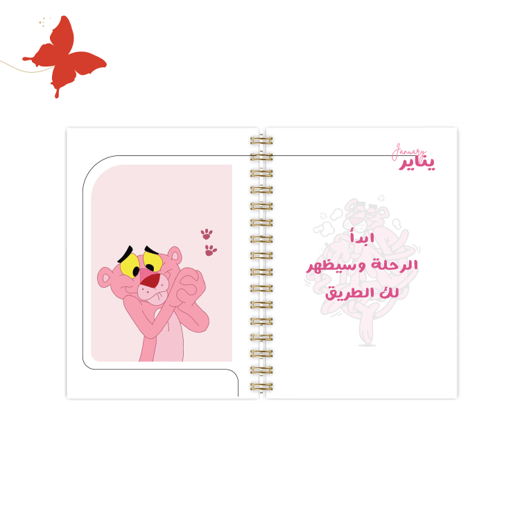 التقسيمات الداخلية لأجندة 2025 النمر الوردي بداية الشهر للسلك الذهبي