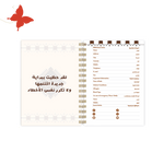 أجندة 2025 جدة (Jeddah) - أجندات