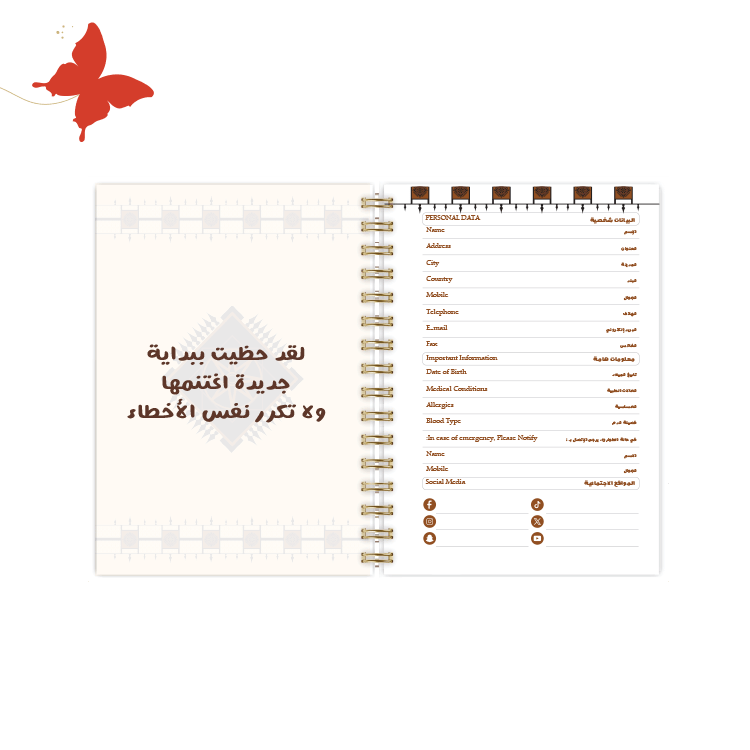 أجندة 2025 جدة (Jeddah) - أجندات