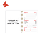التقسيمات الداخلية لأجندة 2025 بات مان البيانات الشخصية للسلك الذهبي