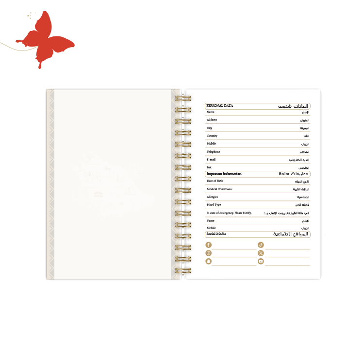 التقسيمات الداخلية اجندة 2025 عام الحرف اليدوية البيانات الشخصية للسلك الذهبي