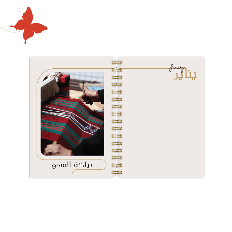 التقسيمات الداخلية اجندة 2025 عام الحرف اليدوية بداية الشهر للسلك الذهبي