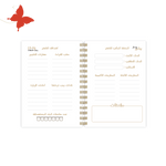التقسيمات الداخلية اجندة 2025 عام الحرف اليدوية المخطط الشهري وأهداف الشهر للسلك الذهبي بداية كل شهر