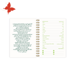 التقسيمات الداخلية اجندة 2025 المملكة العظمى البيانات الشخصية للسلك الذهبي