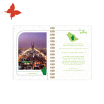 التقسيمات الداخلية اجندة 2025 المملكة العظمى بداية الشهر للسلك الذهبي