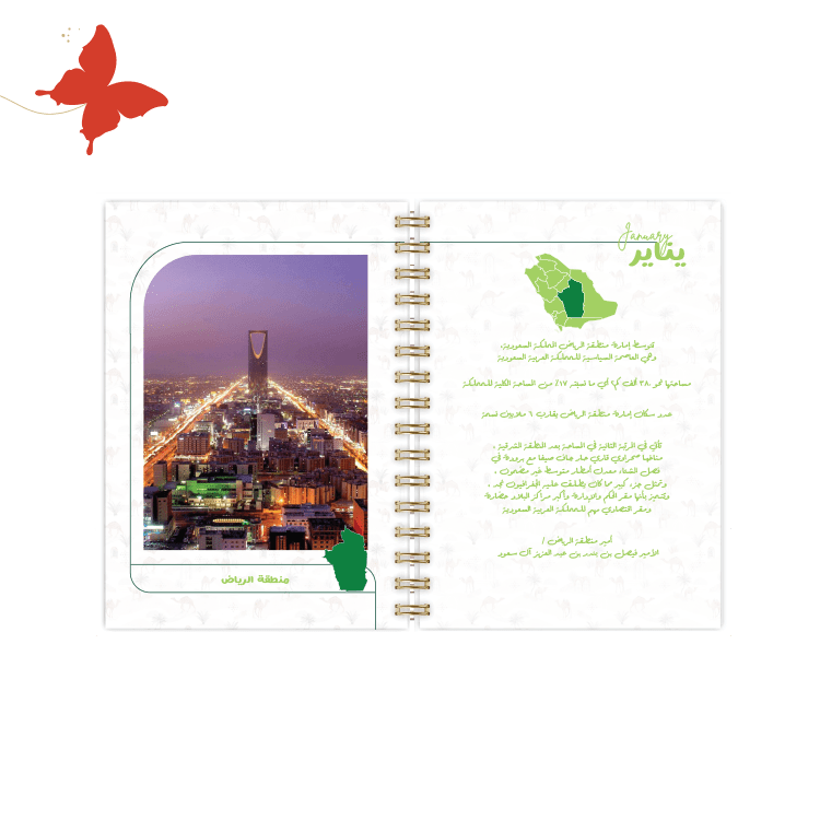 التقسيمات الداخلية اجندة 2025 المملكة العظمى بداية الشهر للسلك الذهبي