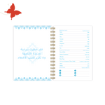 أجندة 2025 أزرق سماوي - أجندات