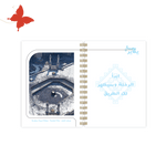 أجندة 2025 أزرق سماوي - أجندات