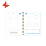 أجندة 2025 أزرق سماوي - أجندات