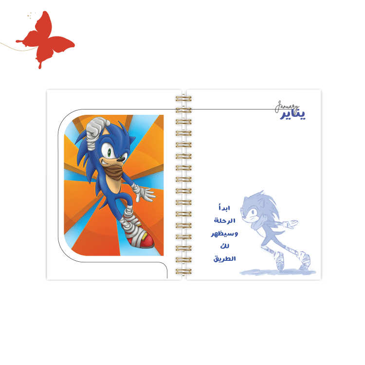 أجندة 2025 سونك (SONIC) - أجندات