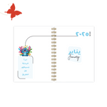 أجندة 2025 ستيتش (Stitch) - أجندات