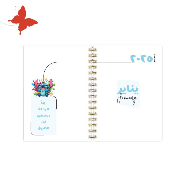 أجندة 2025 ستيتش (Stitch) - أجندات