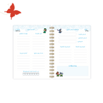 أجندة 2025 ستيتش (Stitch) - أجندات