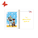 أجندة 2025 قصة لعبة (Toy Store) - أجندات