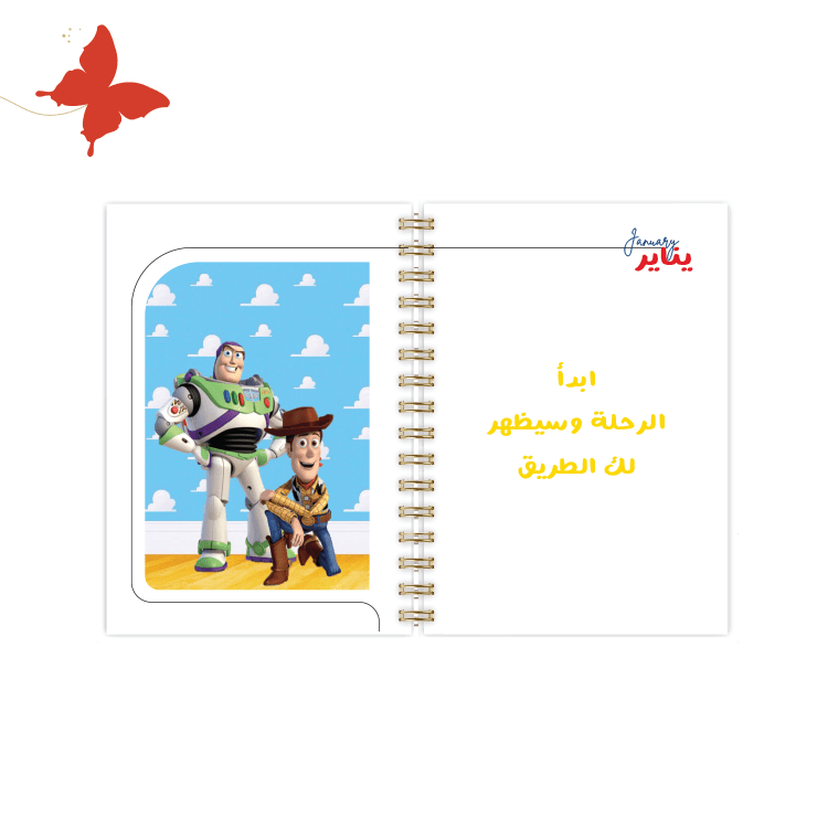 أجندة 2025 قصة لعبة (Toy Store) - أجندات