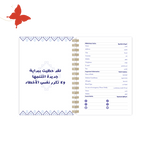 التقسيمات الداخلية اجندة 2025 ازرق البيانات الشخصية للسلك الذهبي