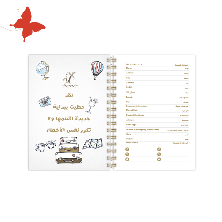 اجندة 2025 رحلة حول العالم (A trip around the world) - أجندات