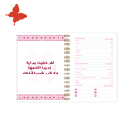 أجندة 2025 عودي - أجندات