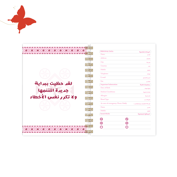 أجندة 2025 عودي - أجندات