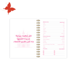 التقسيمات الداخلية لأجندة 2025 اميرات ديزني البيانات الشخصية للسلك الذهبي
