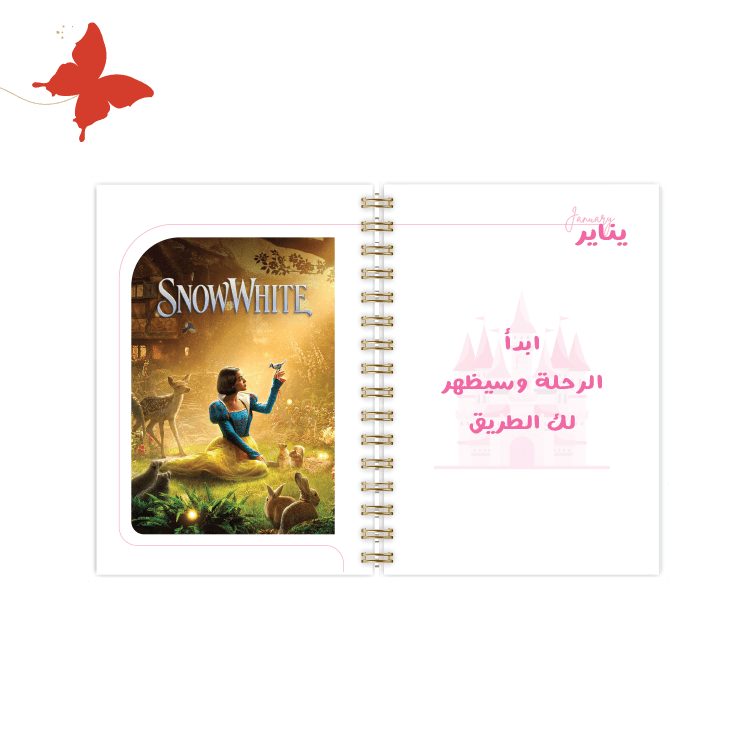 التقسيمات الداخلية لأجندة 2025 اميرات ديزني بداية الشهر للسلك الذهبي