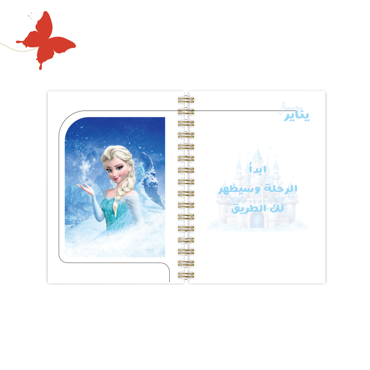 التقسيمات الداخلية اجندة 2025 فروزن بداية الشهر للسلك الذهبي