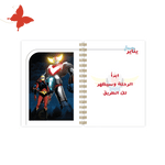 أجندة 2025 جريندايزر (Grendizer) - أجندات