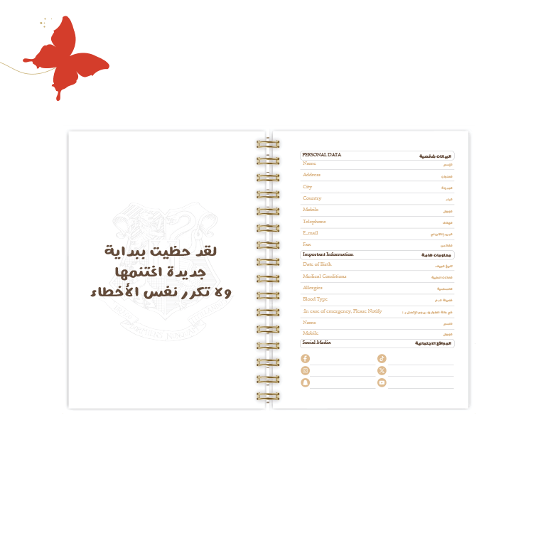 أجندة 2025 هاري بوتر (Harry Potter) - أجندات