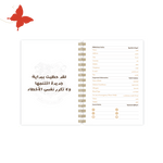 أجندة 2025 هاري بوتر (Harry Potter) - أجندات