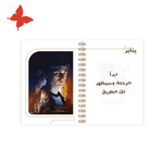 أجندة 2025 هاري بوتر (Harry Potter) - أجندات
