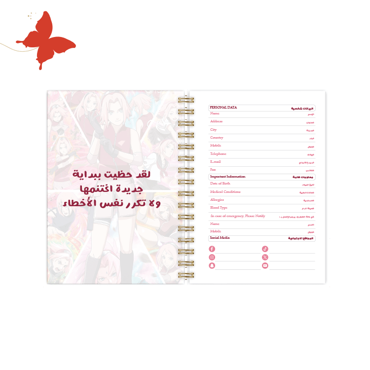 أجندة 2025 ساكورا (SAKURA) - أجندات