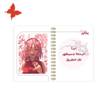 أجندة 2025 ساكورا (SAKURA) - أجندات