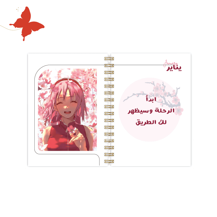 أجندة 2025 ساكورا (SAKURA) - أجندات