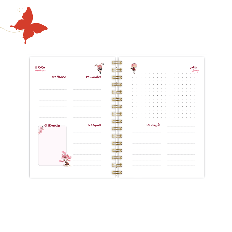 أجندة 2025 ساكورا (SAKURA) - أجندات