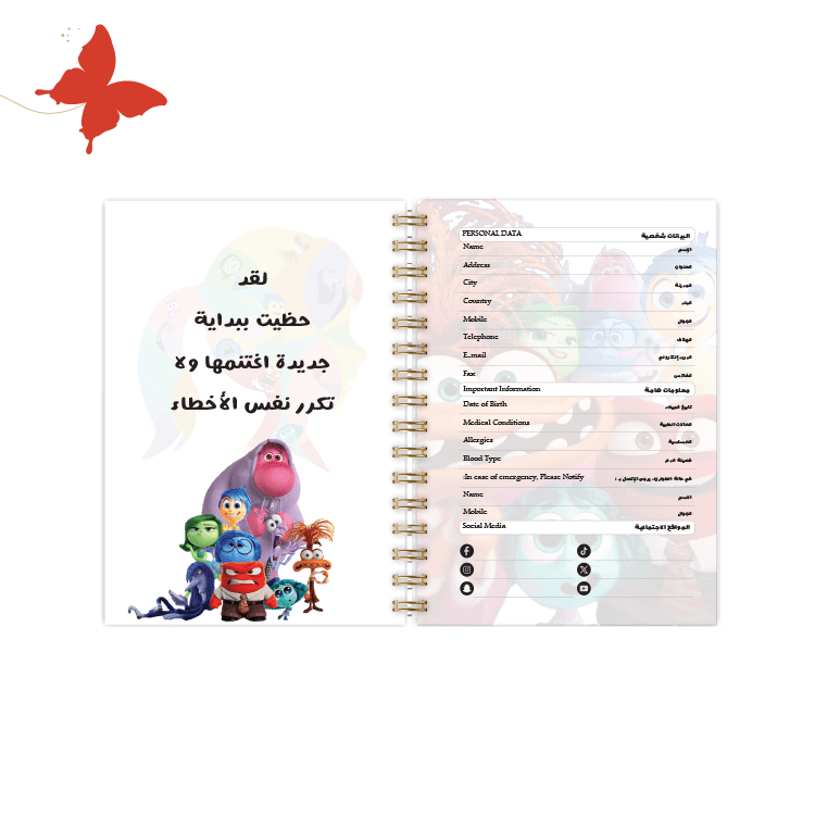 أجندة 2025 قلبا وقالبا 2 (Inside Out 2) - أجندات