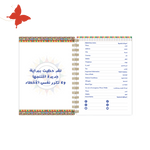 التقسيمات الداخلية اجندة 2025 عسير البيانات الشخصية للسلك الذهبي