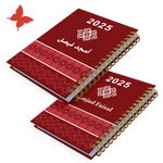أجندة 2025 عودي - أجندات