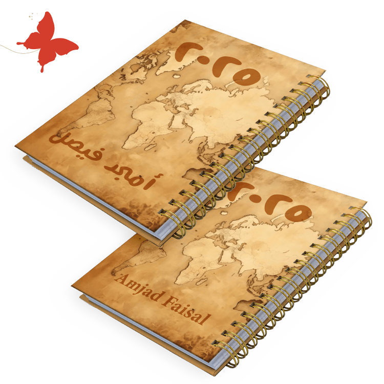 أجندة 2025 رحلة حول العالم العربي (A trip around the Arab world) - أجندات