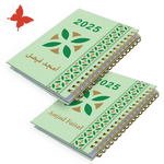 اطبع اسمك على اجندة الأحساء (الحسا) سلك ذهبي 1200 جرام عربي او إنجليزي