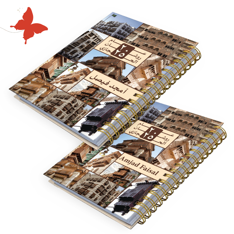 أجندة 2025 جدة (Jeddah) - أجندات