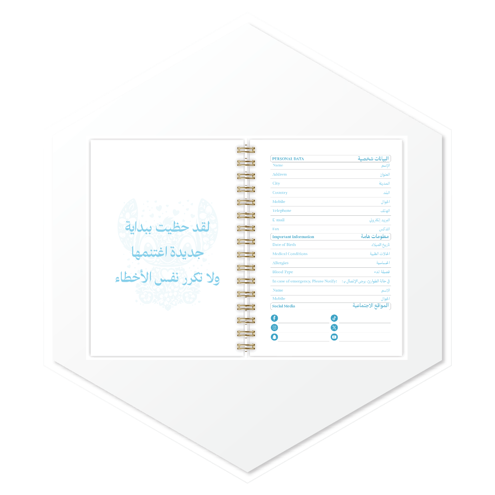 أجندة ستيتش(STITCH) 1447هـ - تصميم داخلي فاخر ببداية مميزة وصفحات بيانات شخصية، طباعة فاخرة للسعودية ودول الخليج