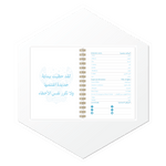 أجندة ستيتش(STITCH) 1447هـ - تصميم داخلي فاخر ببداية مميزة وصفحات بيانات شخصية، طباعة فاخرة للسعودية ودول الخليج